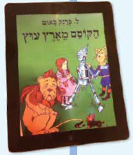 (בספר תמונה - היעזר במורה)